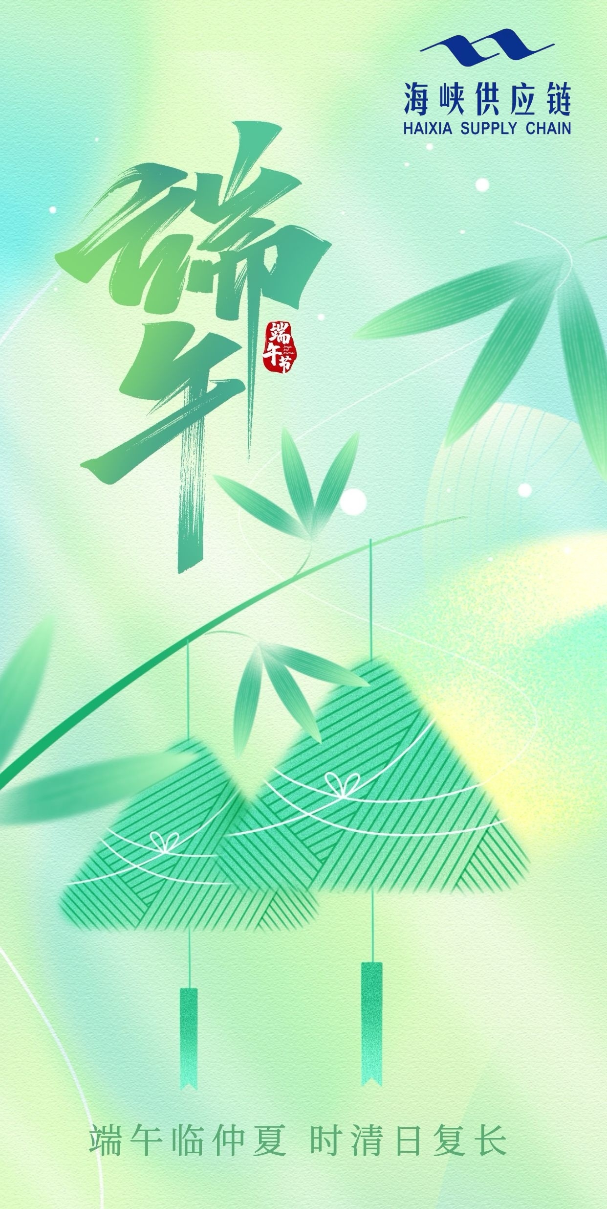 端午海报.jpg
